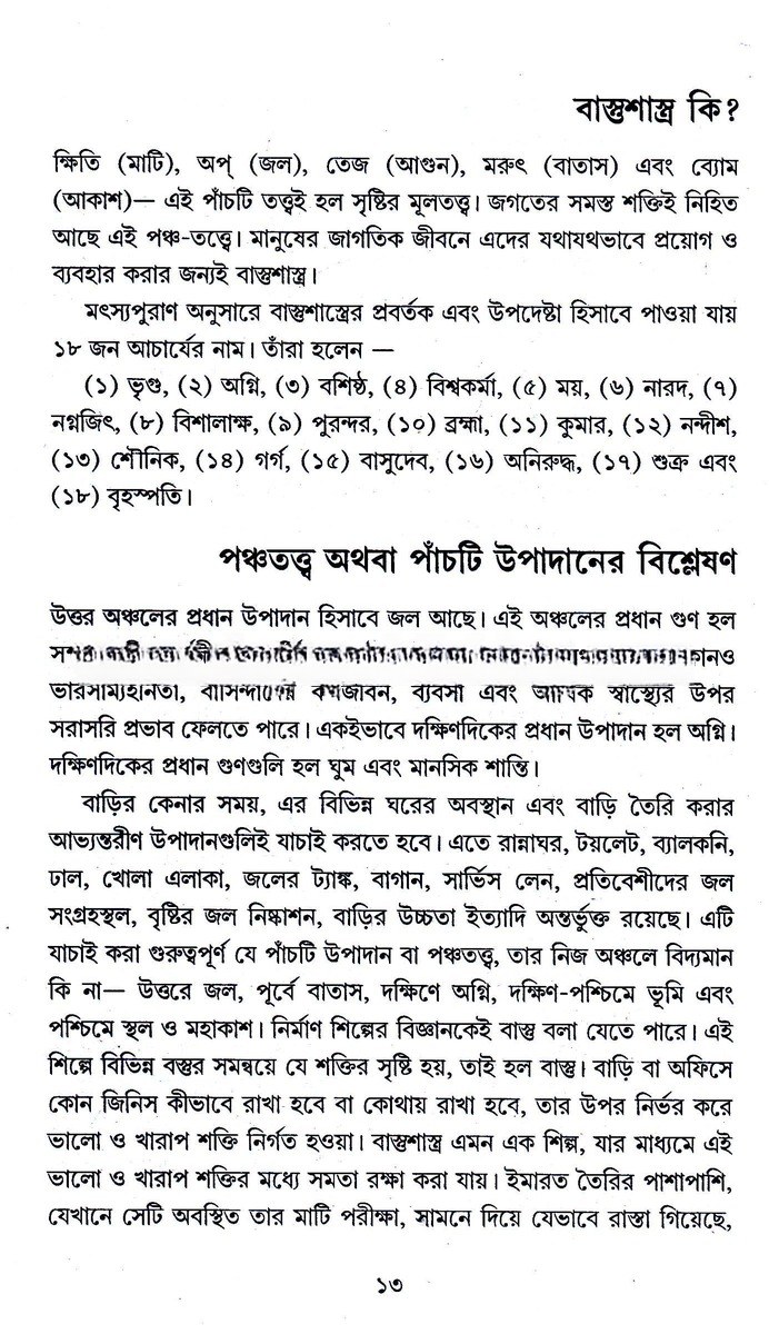 Inside page 3