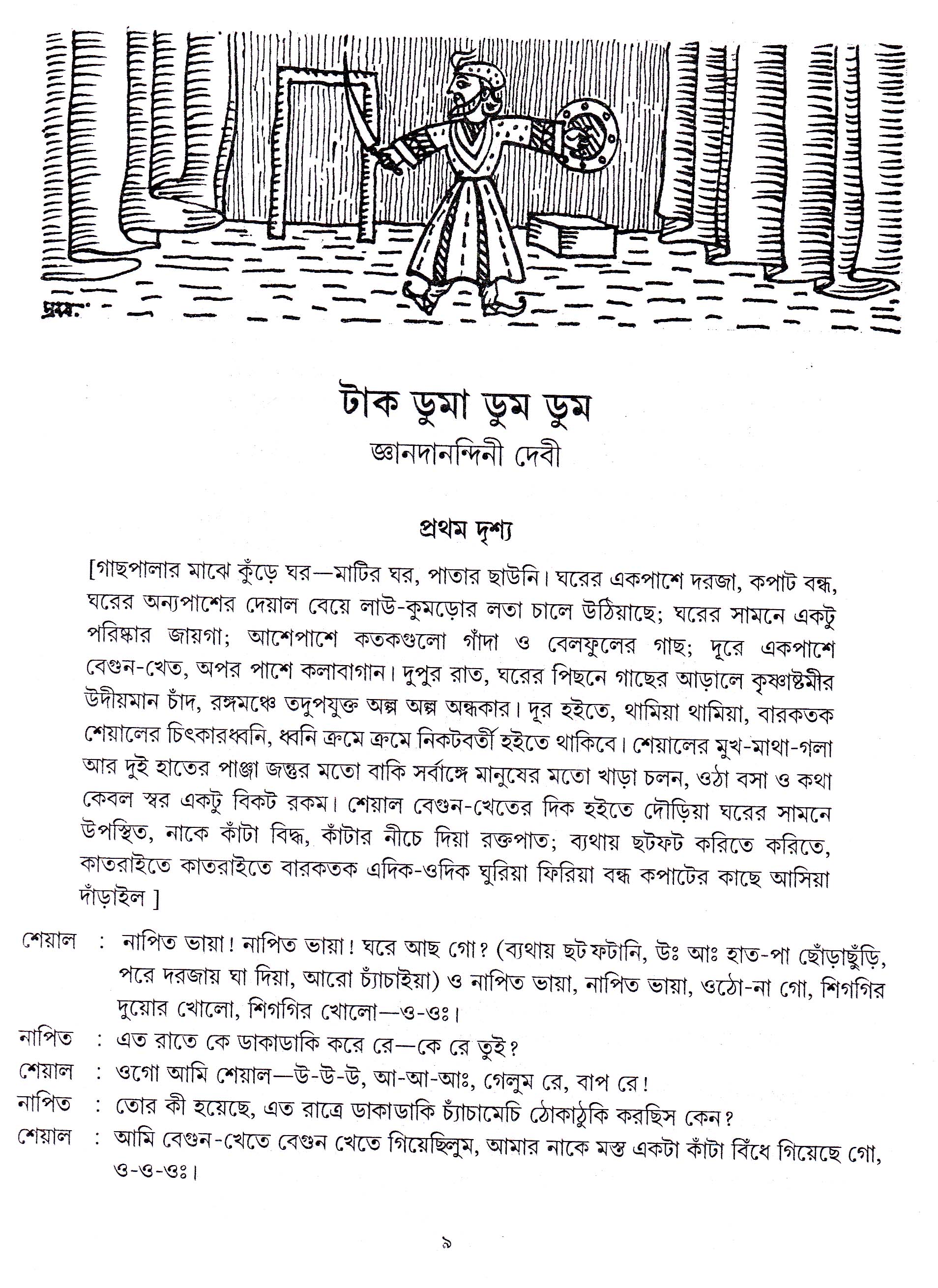 Inside page 2