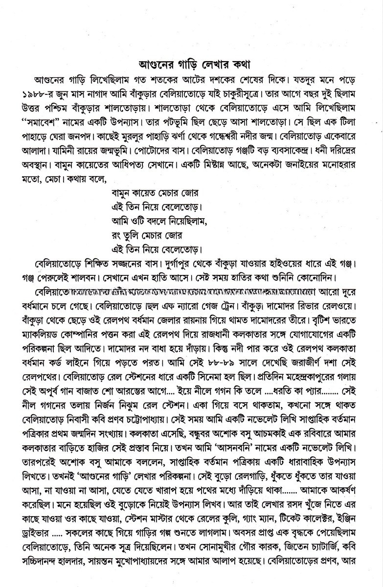 Inside page 1