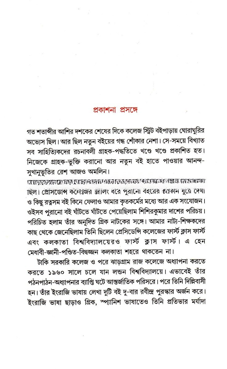 Inside page 2