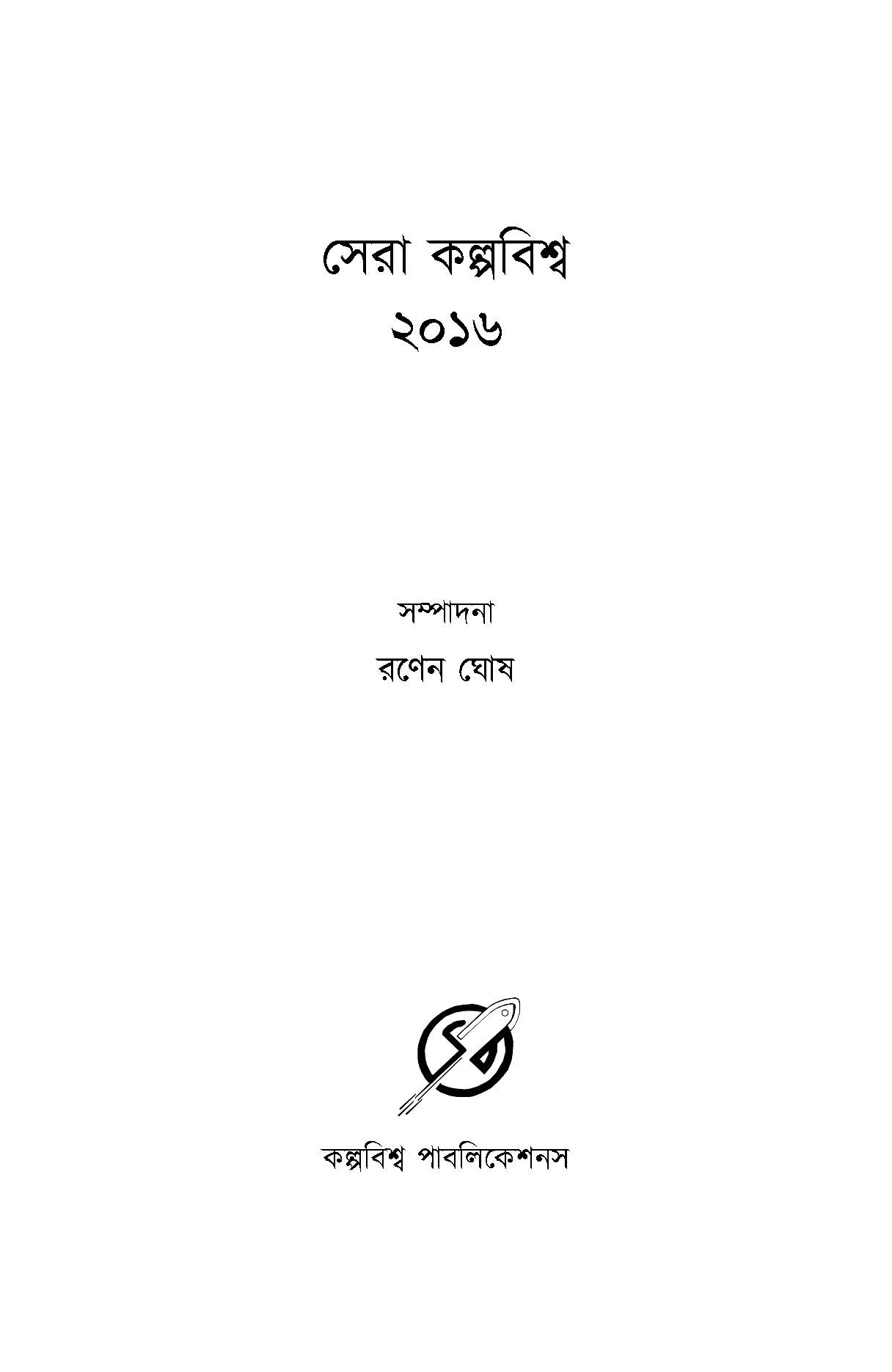 Inside page 1