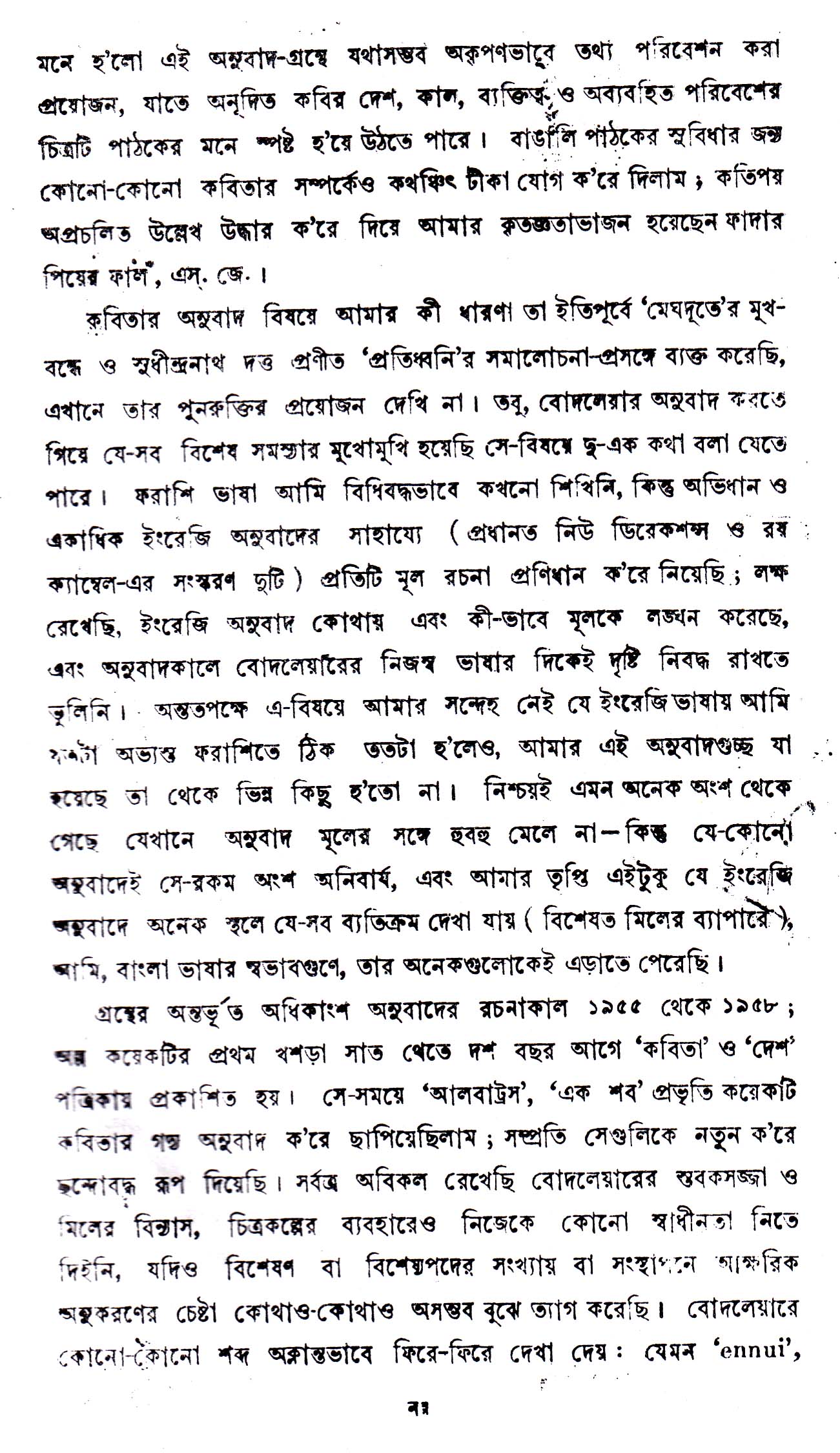 Inside page 4