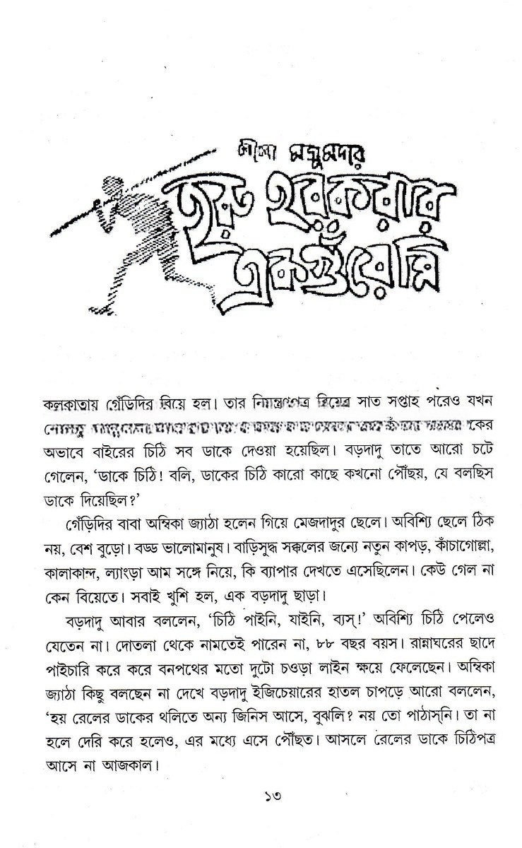 Inside page 3