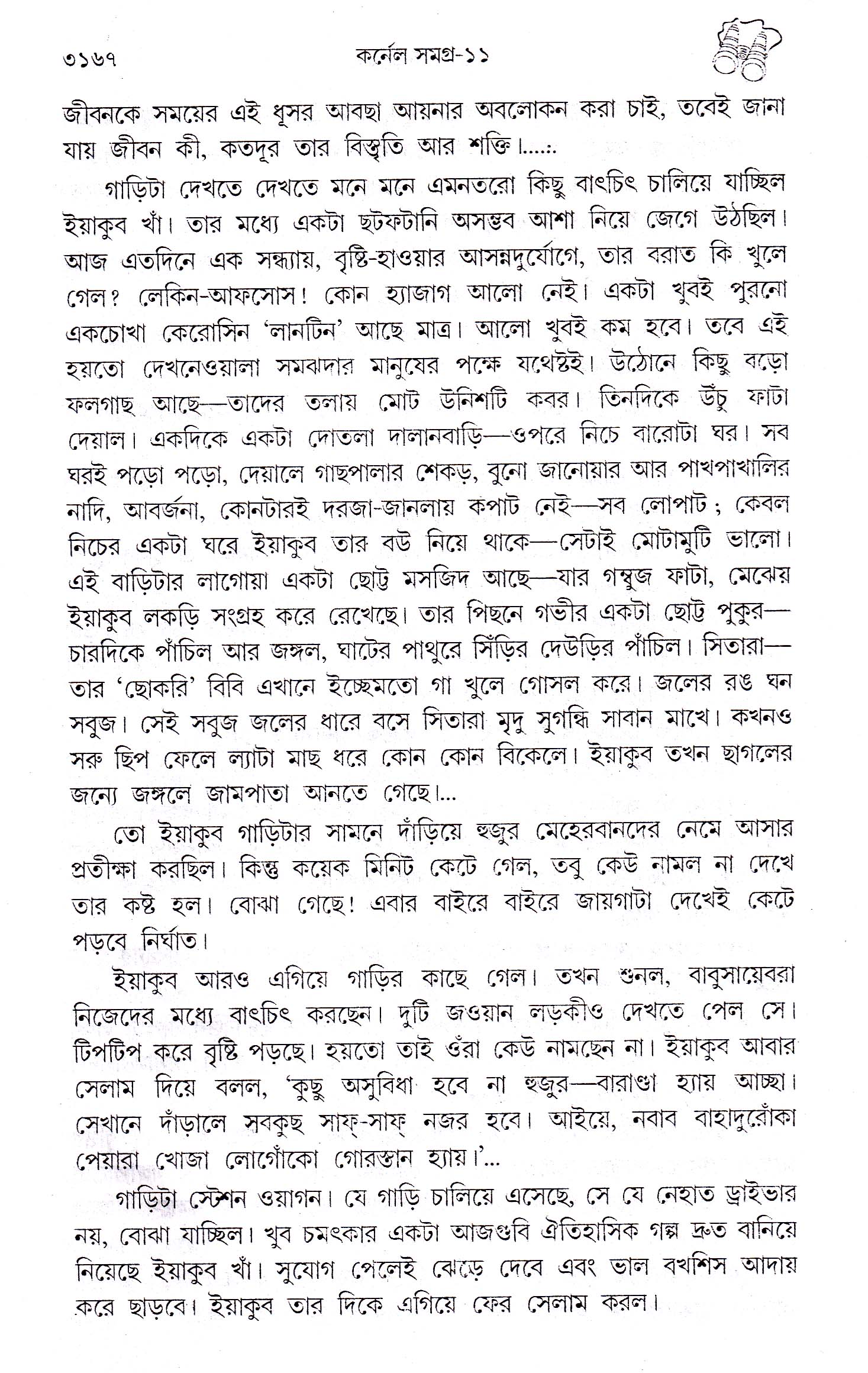 Inside page 4