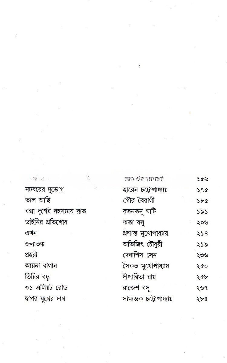 Inside page 2