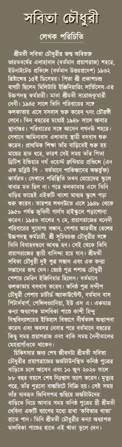 Inside page 1