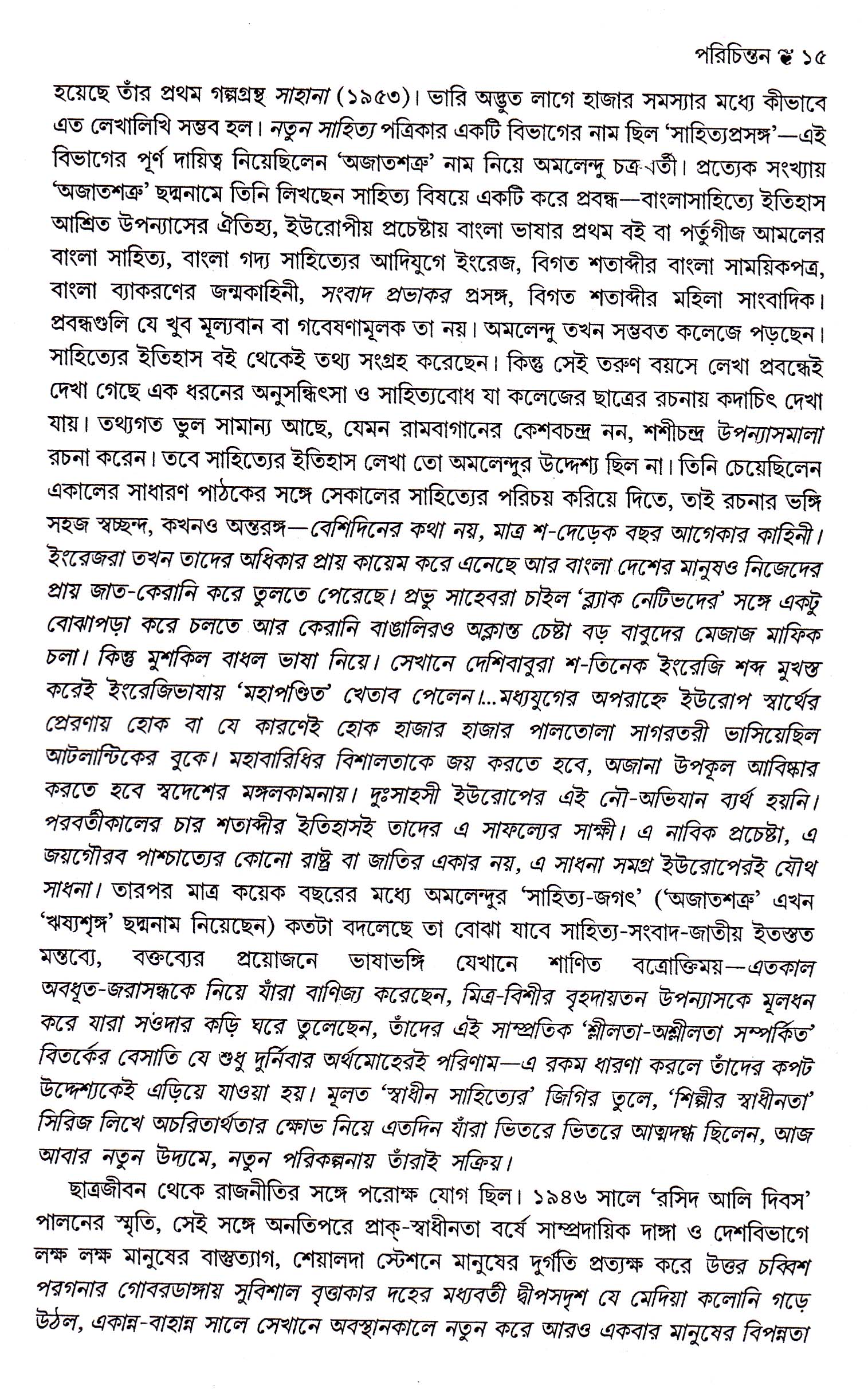 Inside page 4