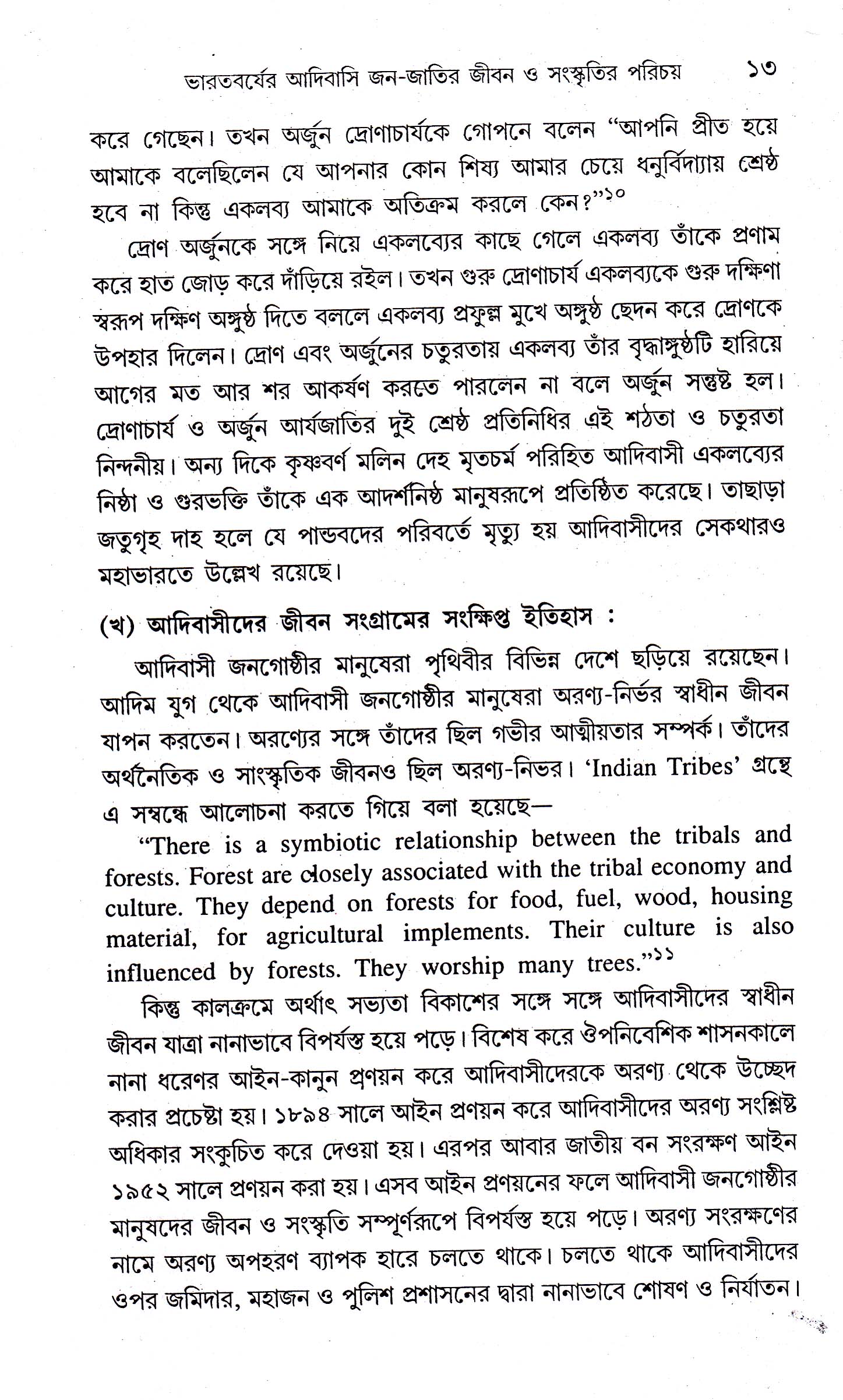 Inside page 3
