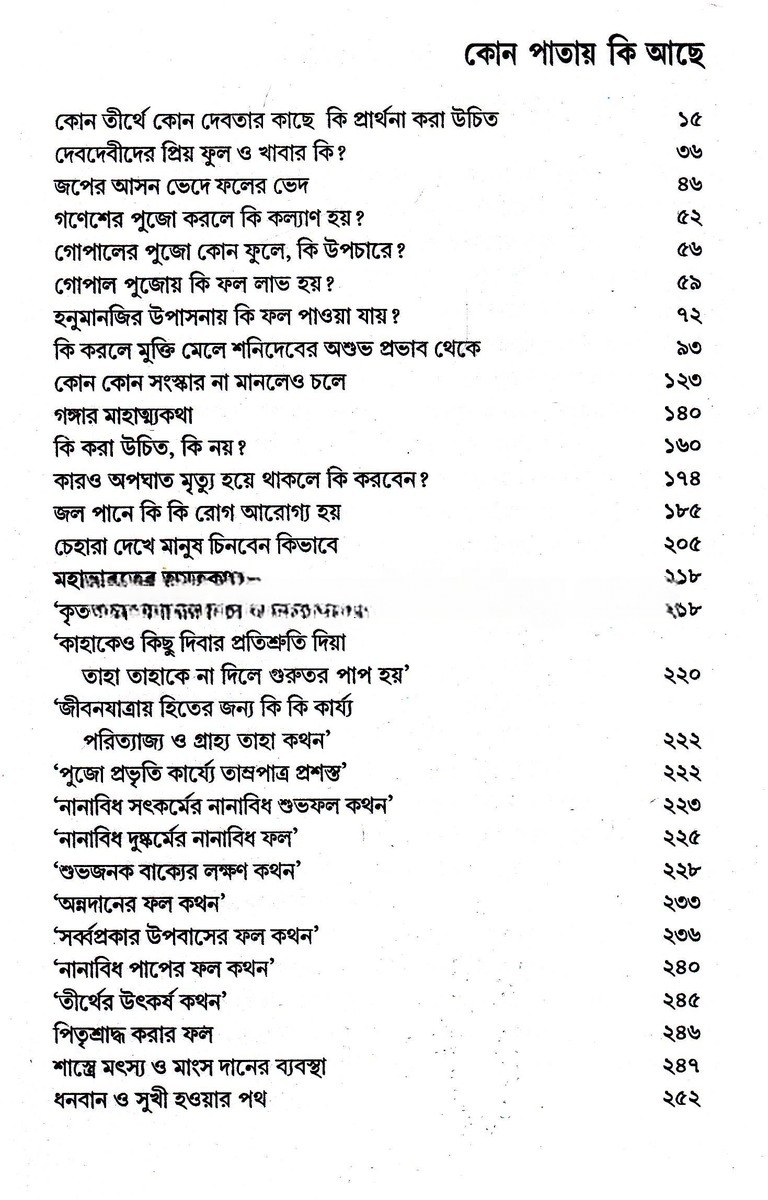 Inside page 1