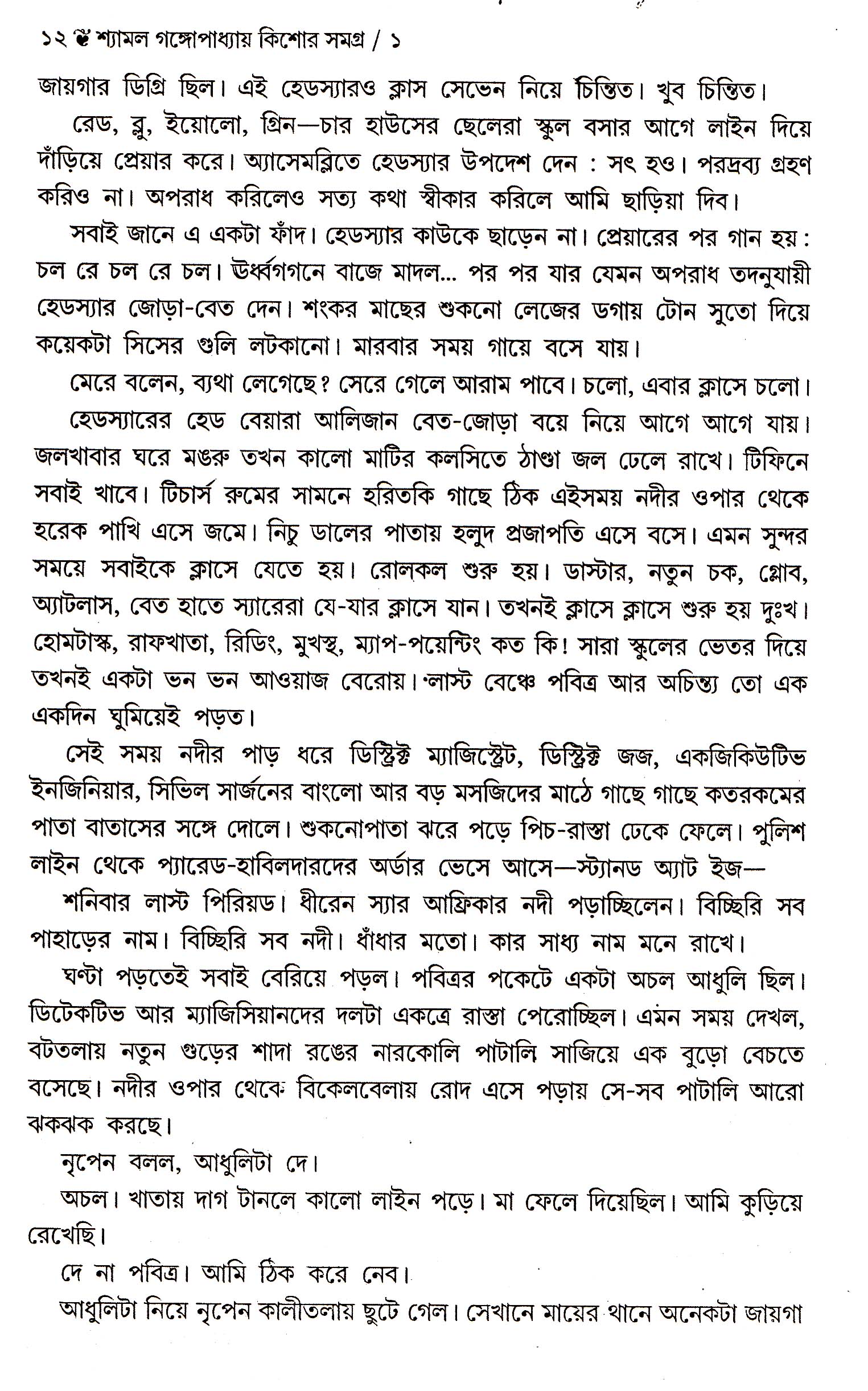 Inside page 4