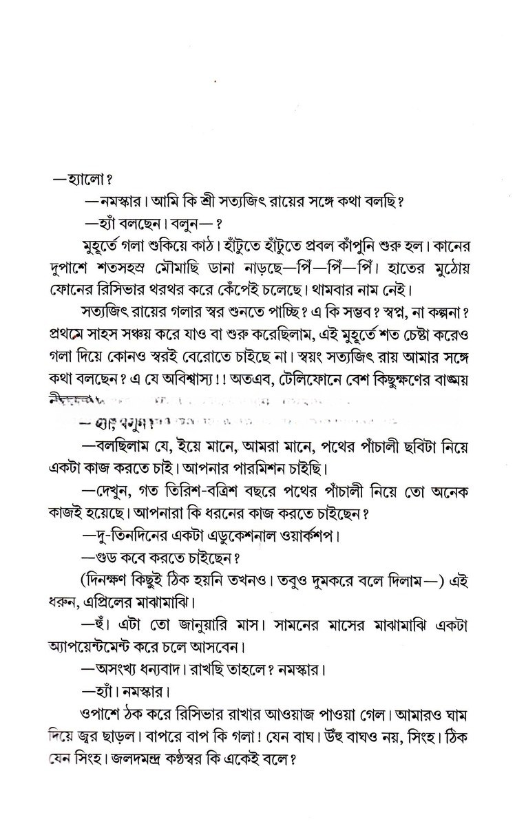 Inside page 3