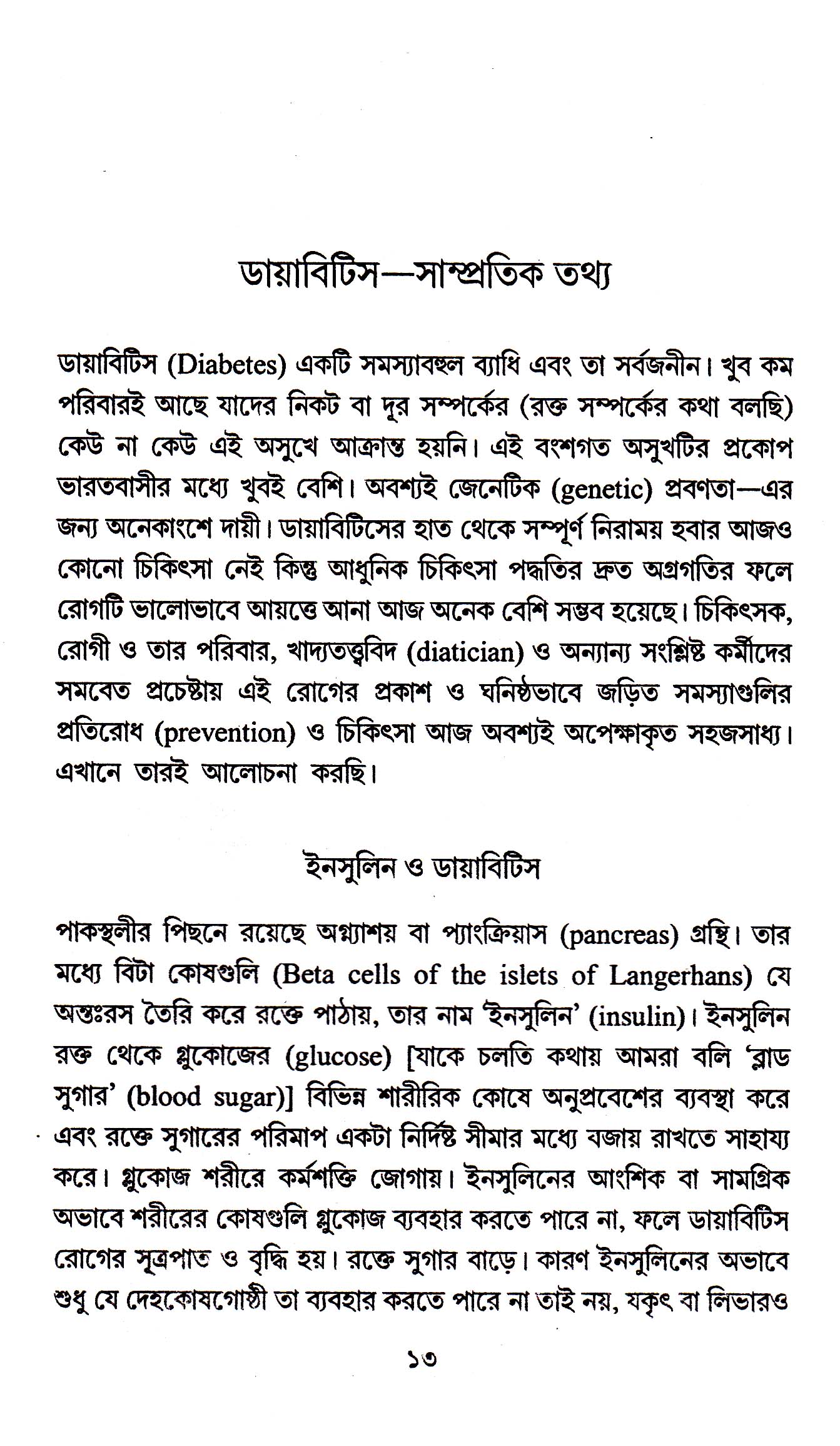 Inside page 2