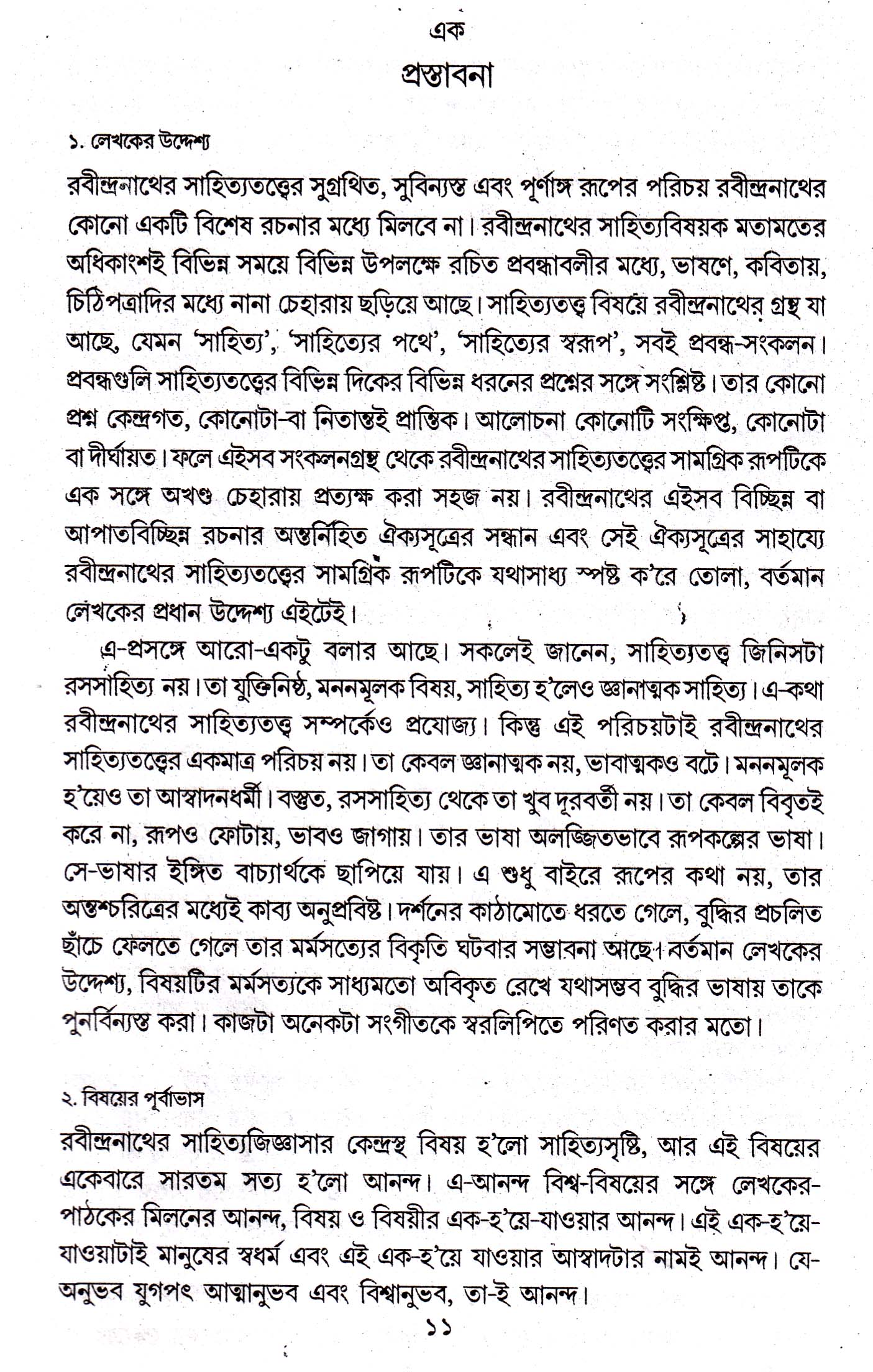 Inside page 2