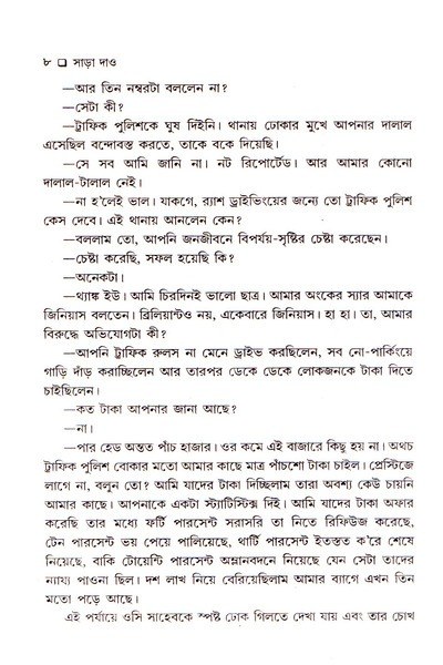 Inside page 2