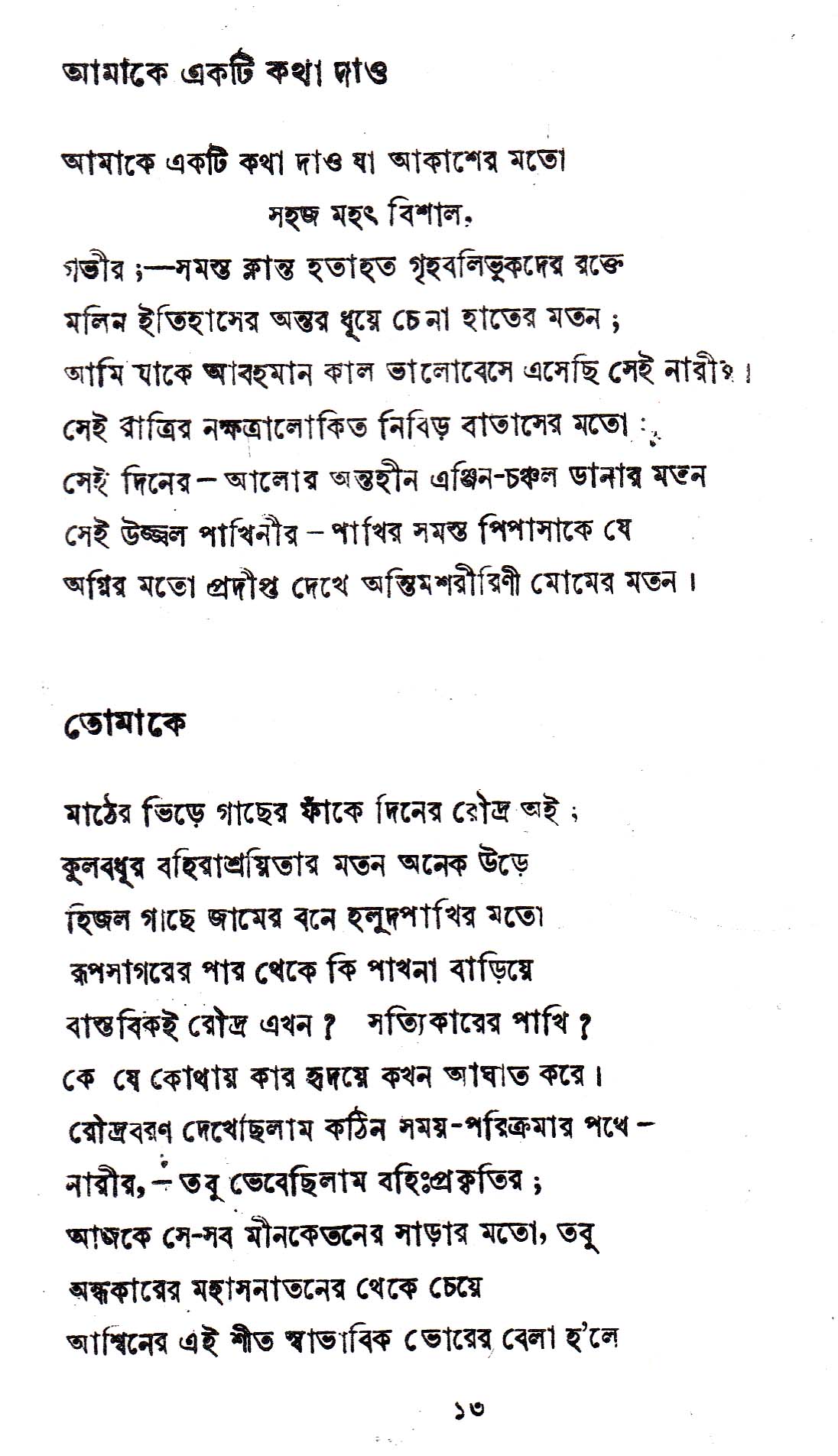 Inside page 2