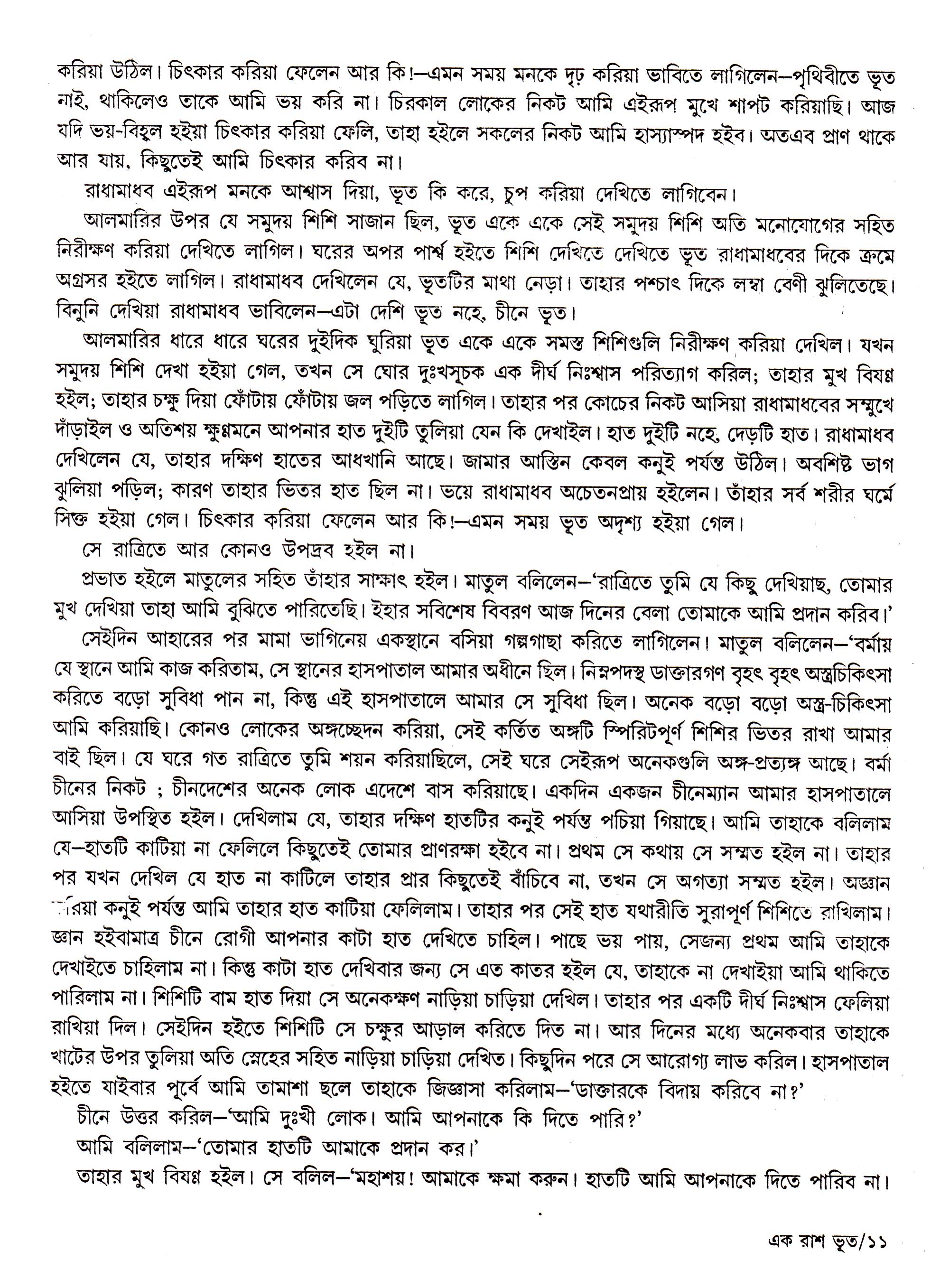 Inside page 4