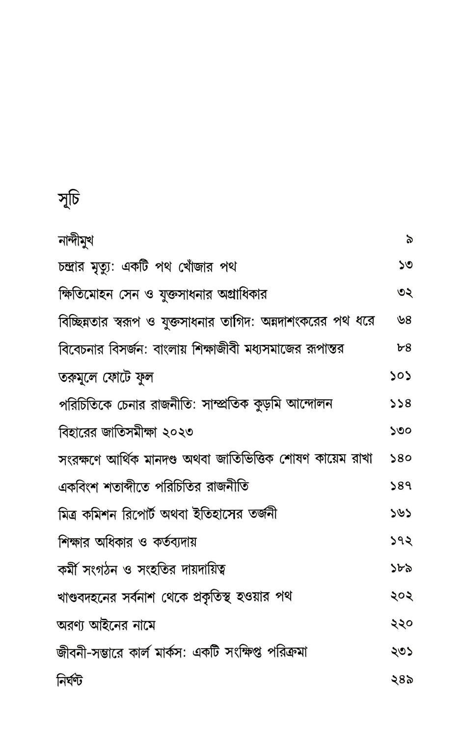 Inside page 1
