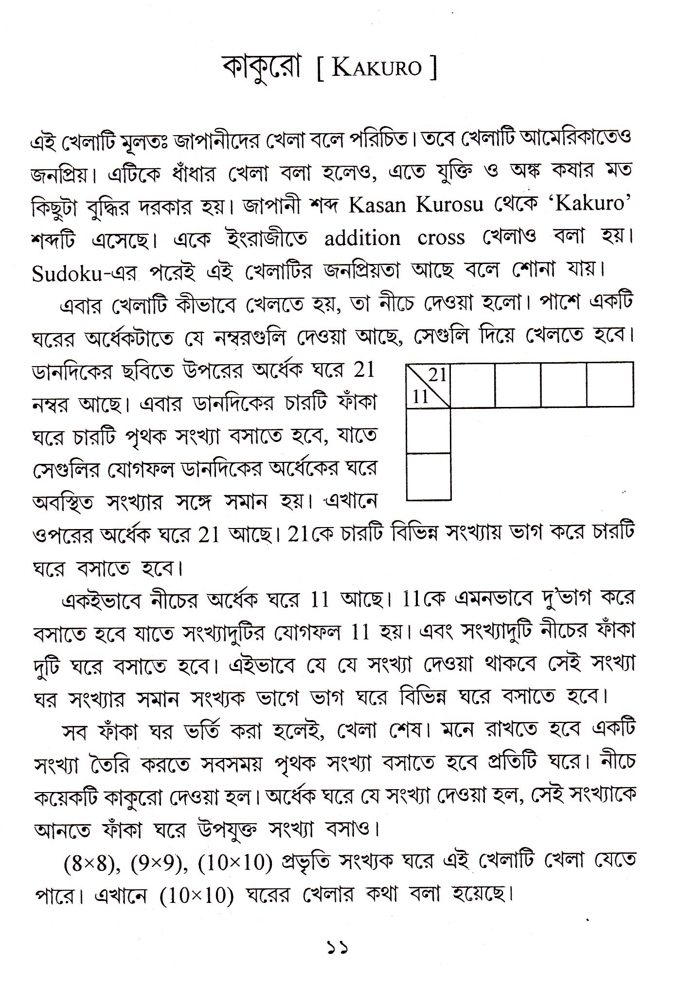 Inside page 2