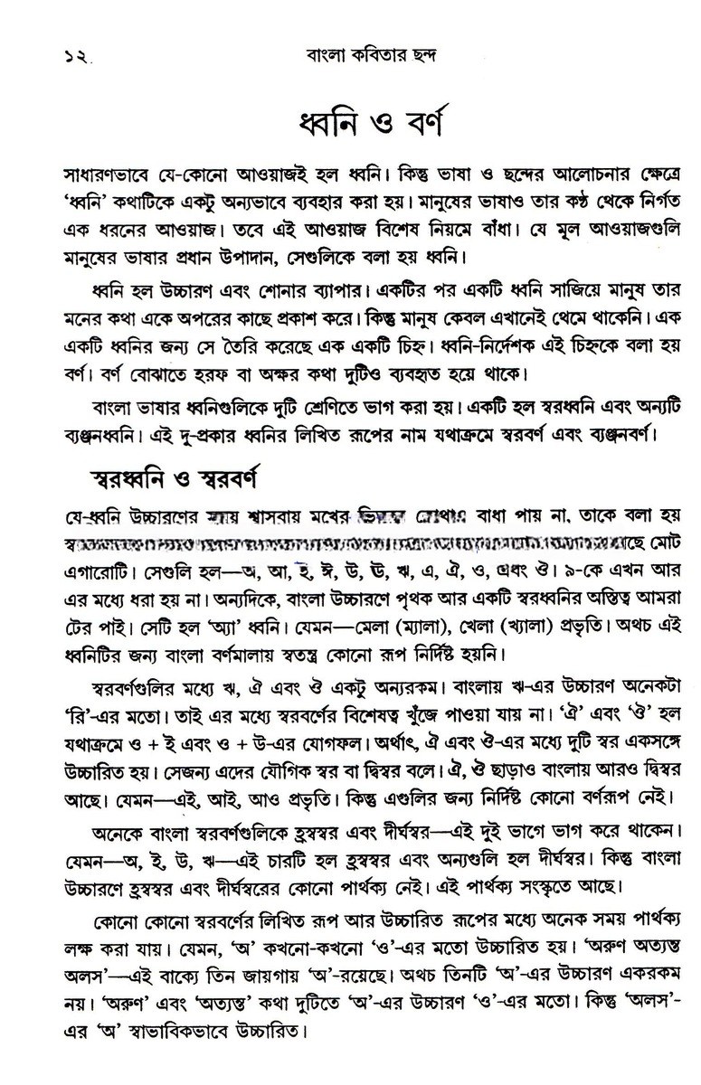 Inside page 2