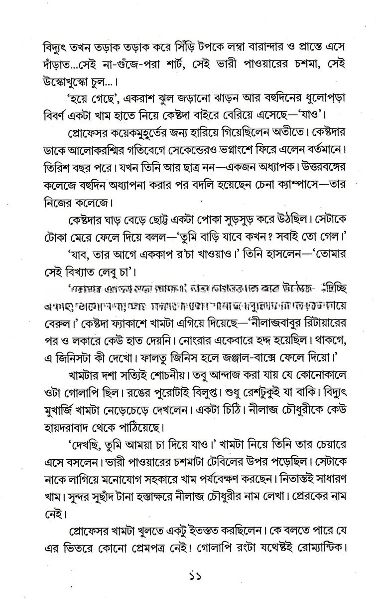 Inside page 3