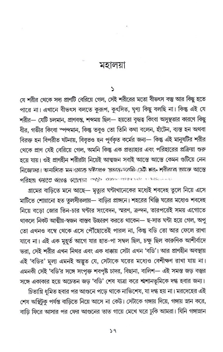 Inside page 3