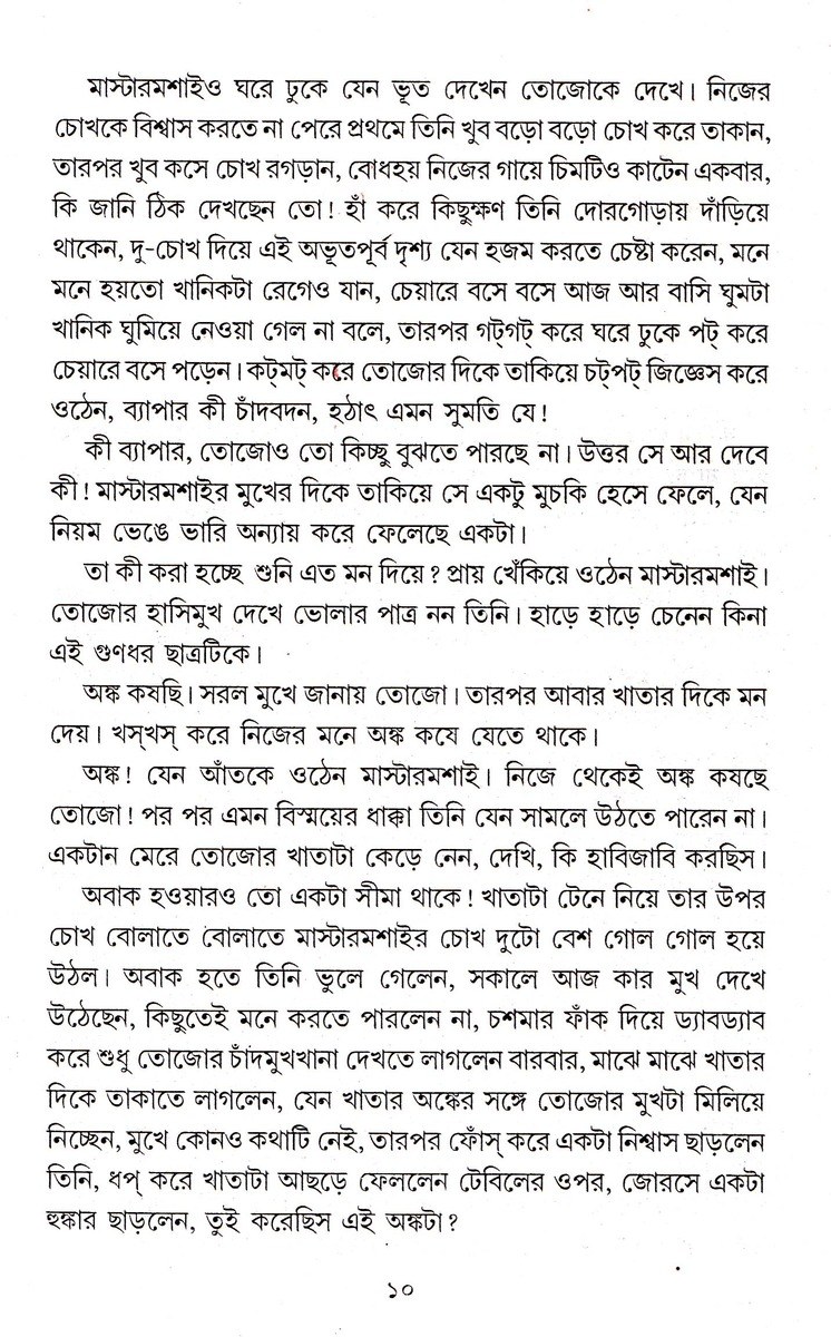 Inside page 3
