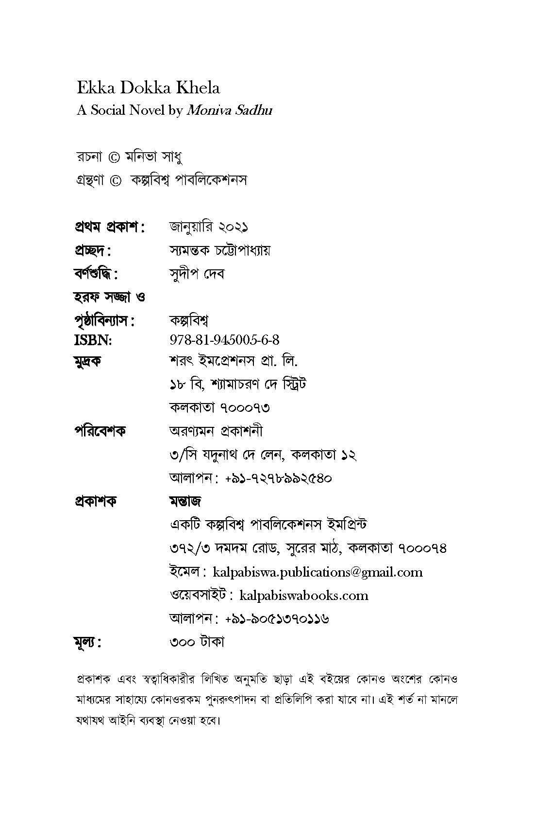 Inside page 2