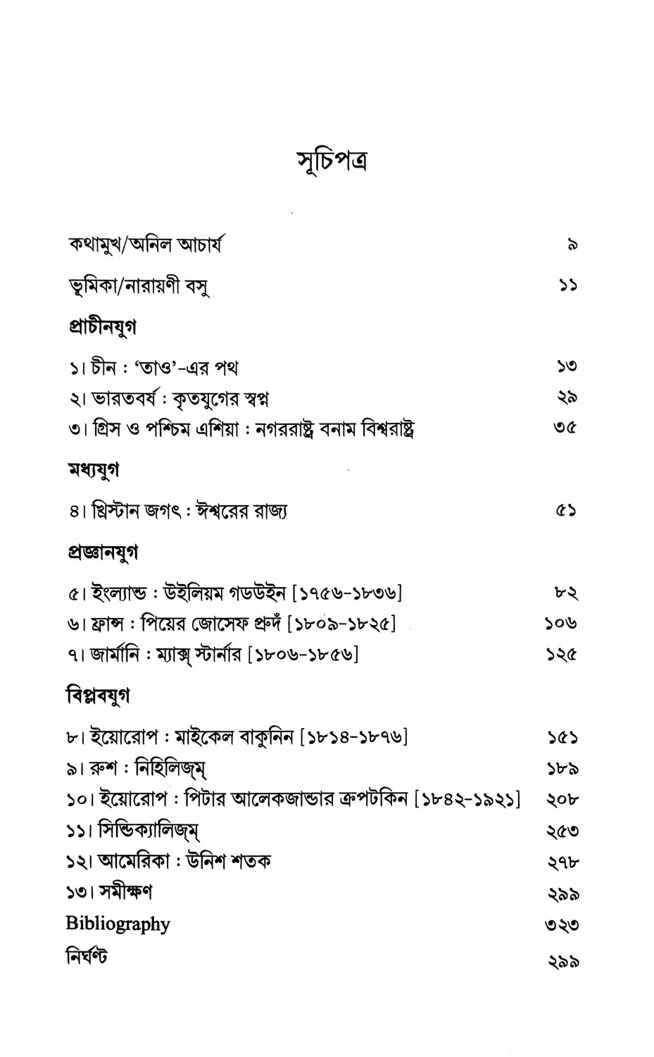 Inside page 1