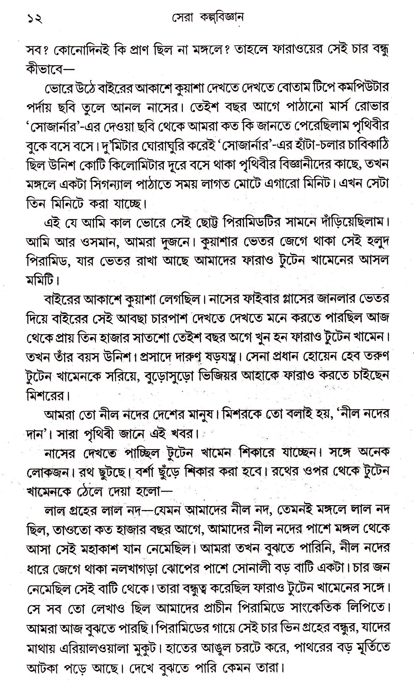 Inside page 3