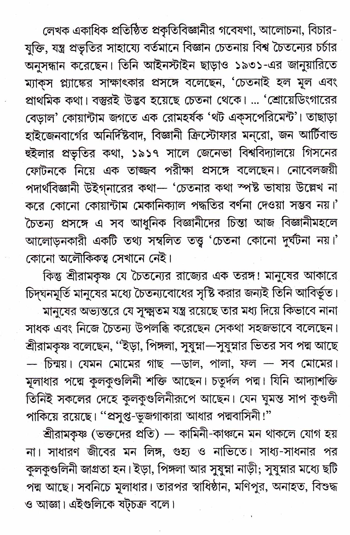 Inside page 4