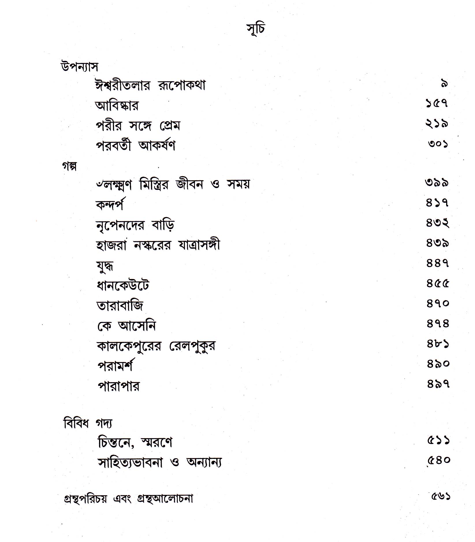 Inside page 2
