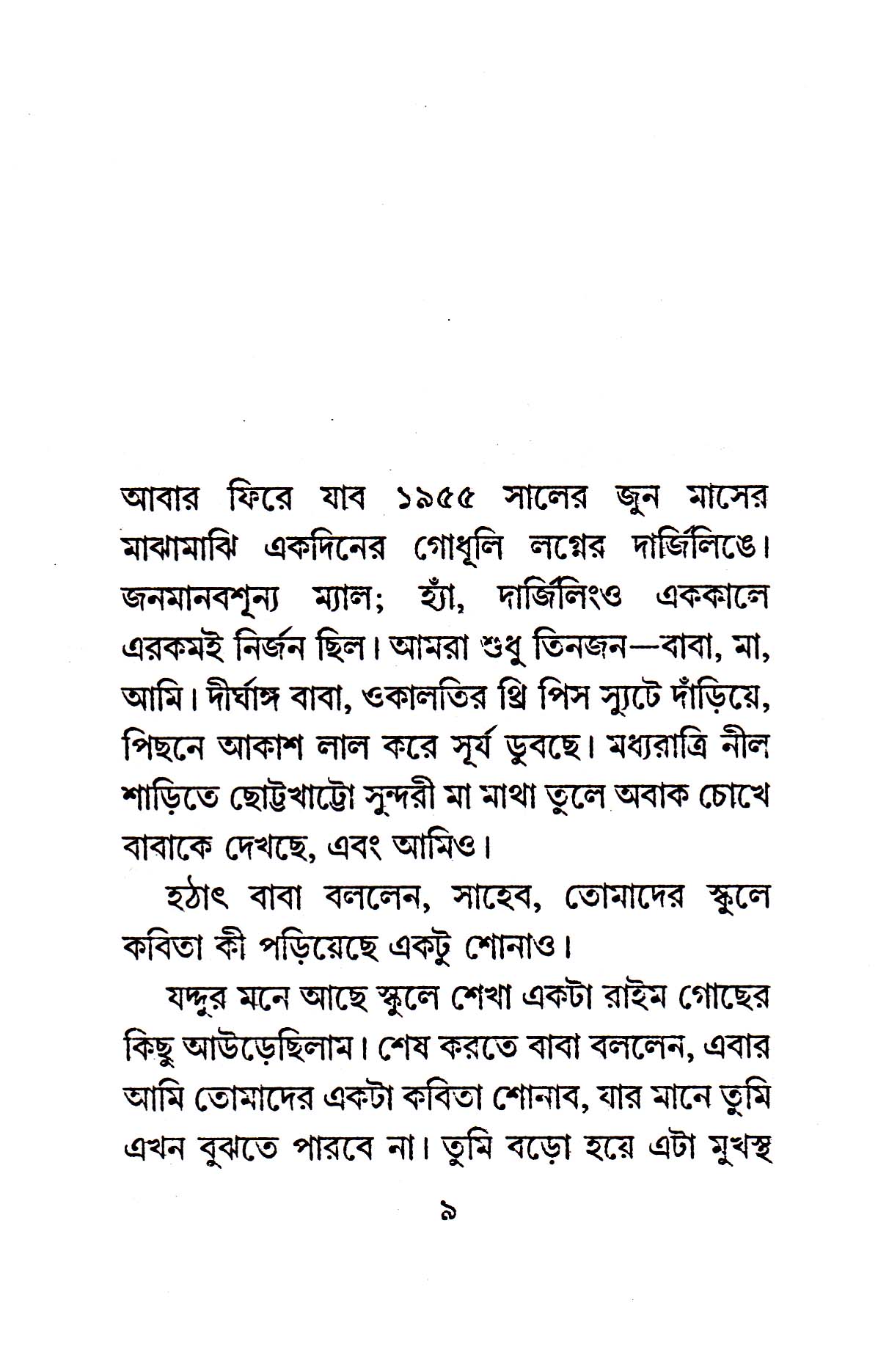 Inside page 2