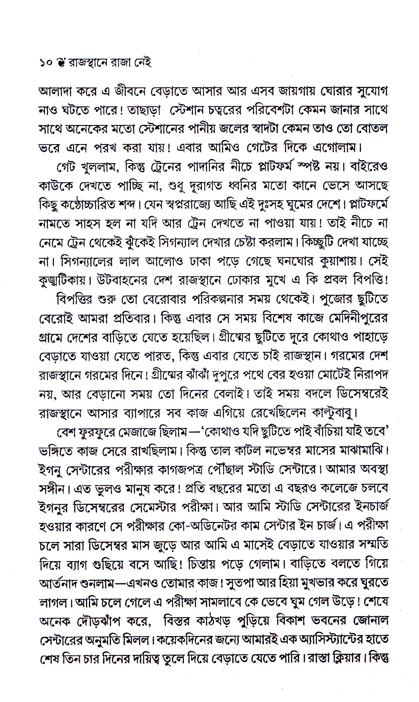 Inside page 4