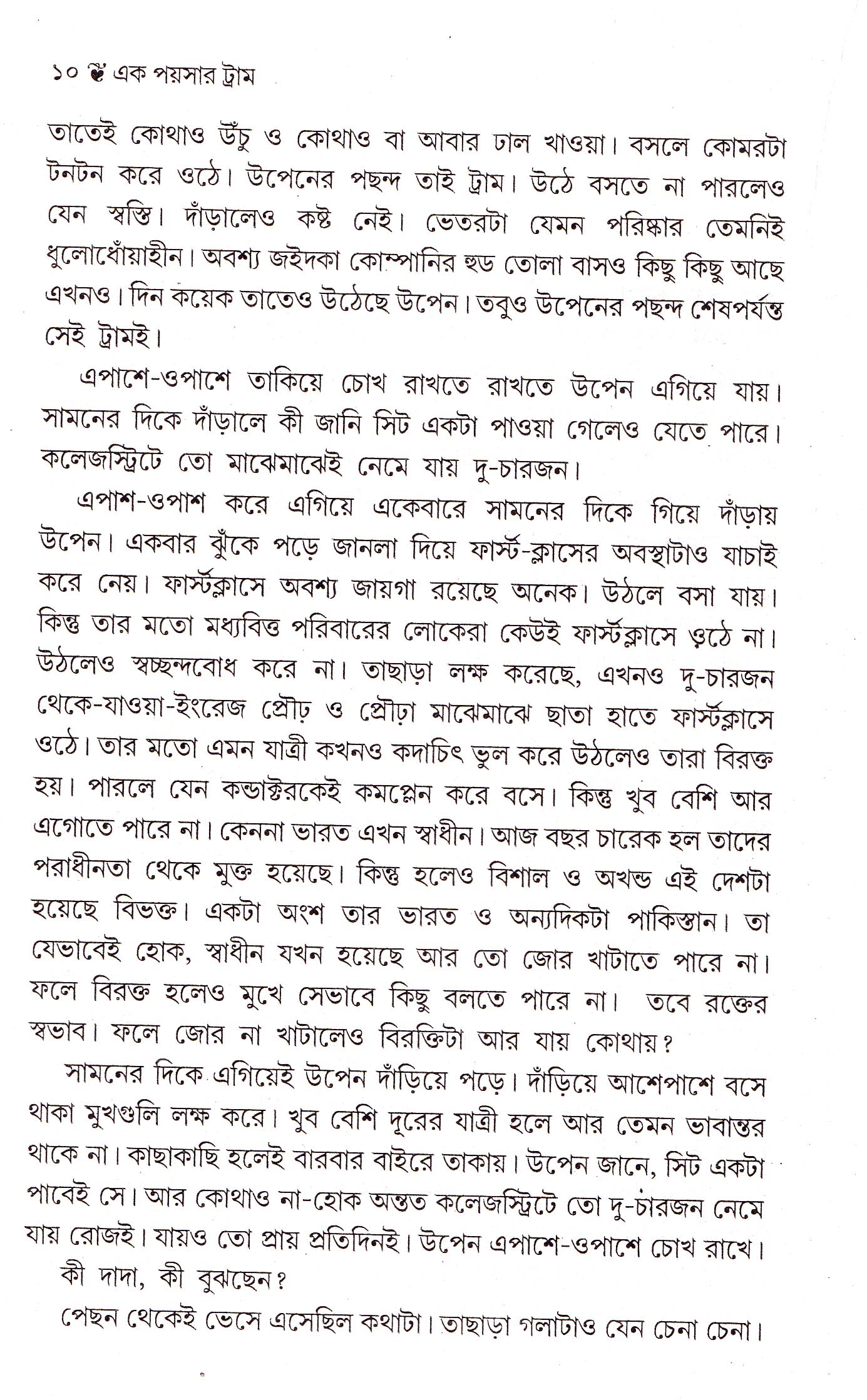 Inside page 3