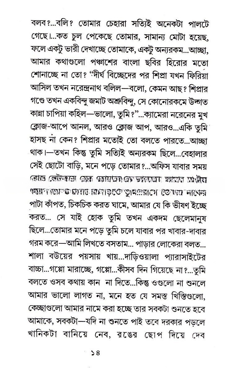 Inside page 3