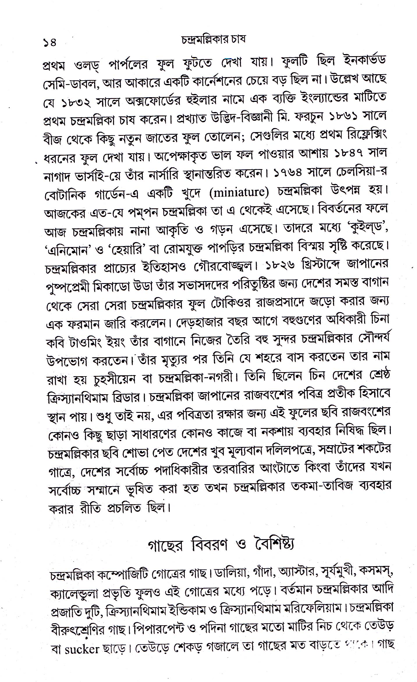 Inside page 4