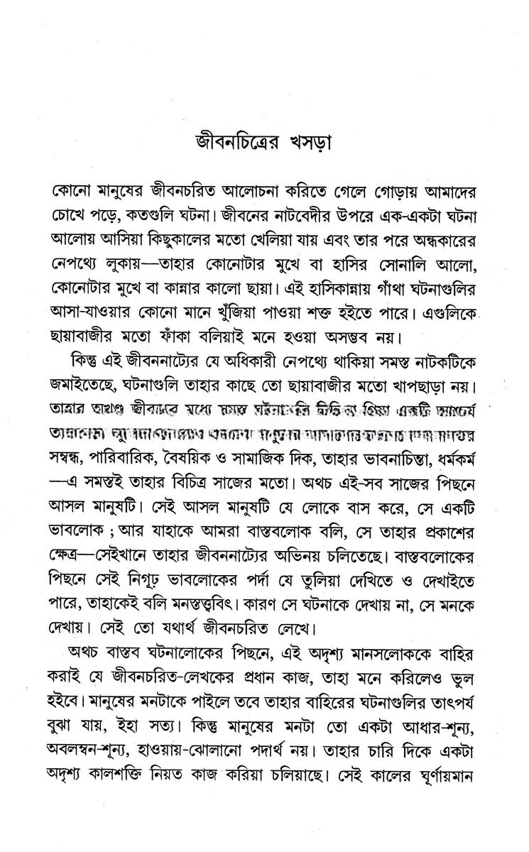 Inside page 3