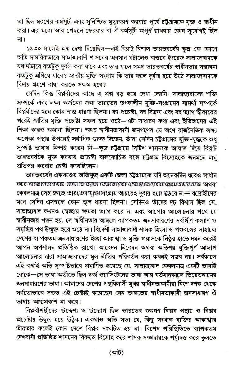 Inside page 3
