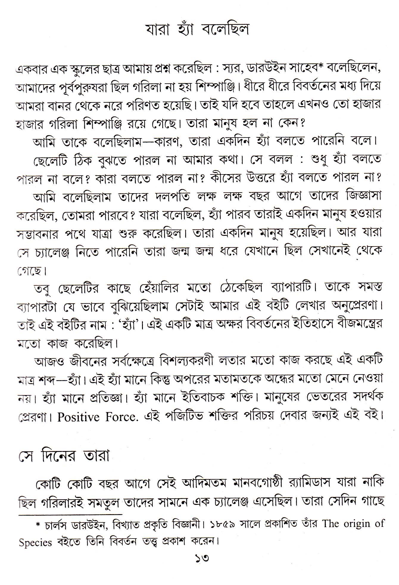 Inside page 2