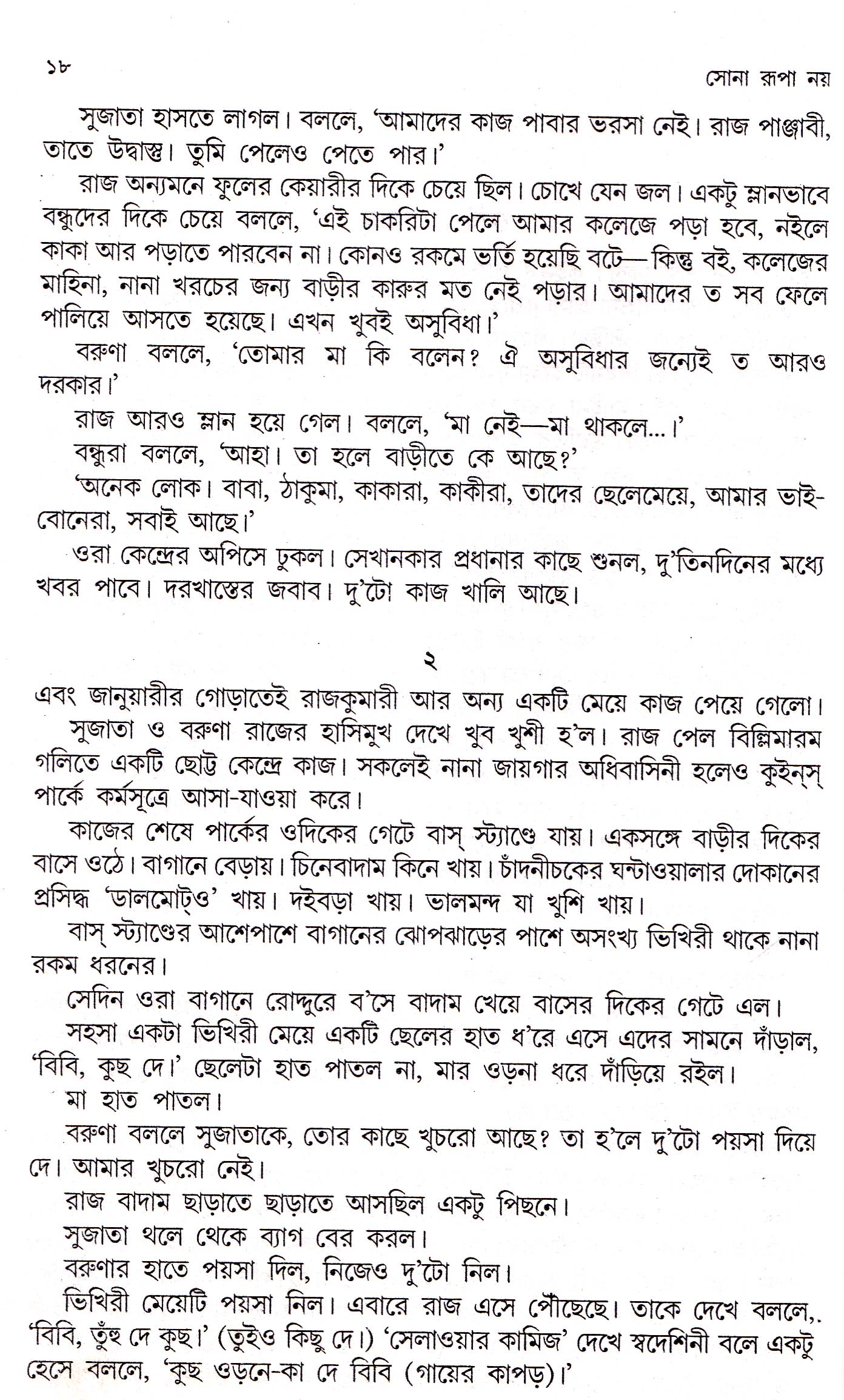 Inside page 3