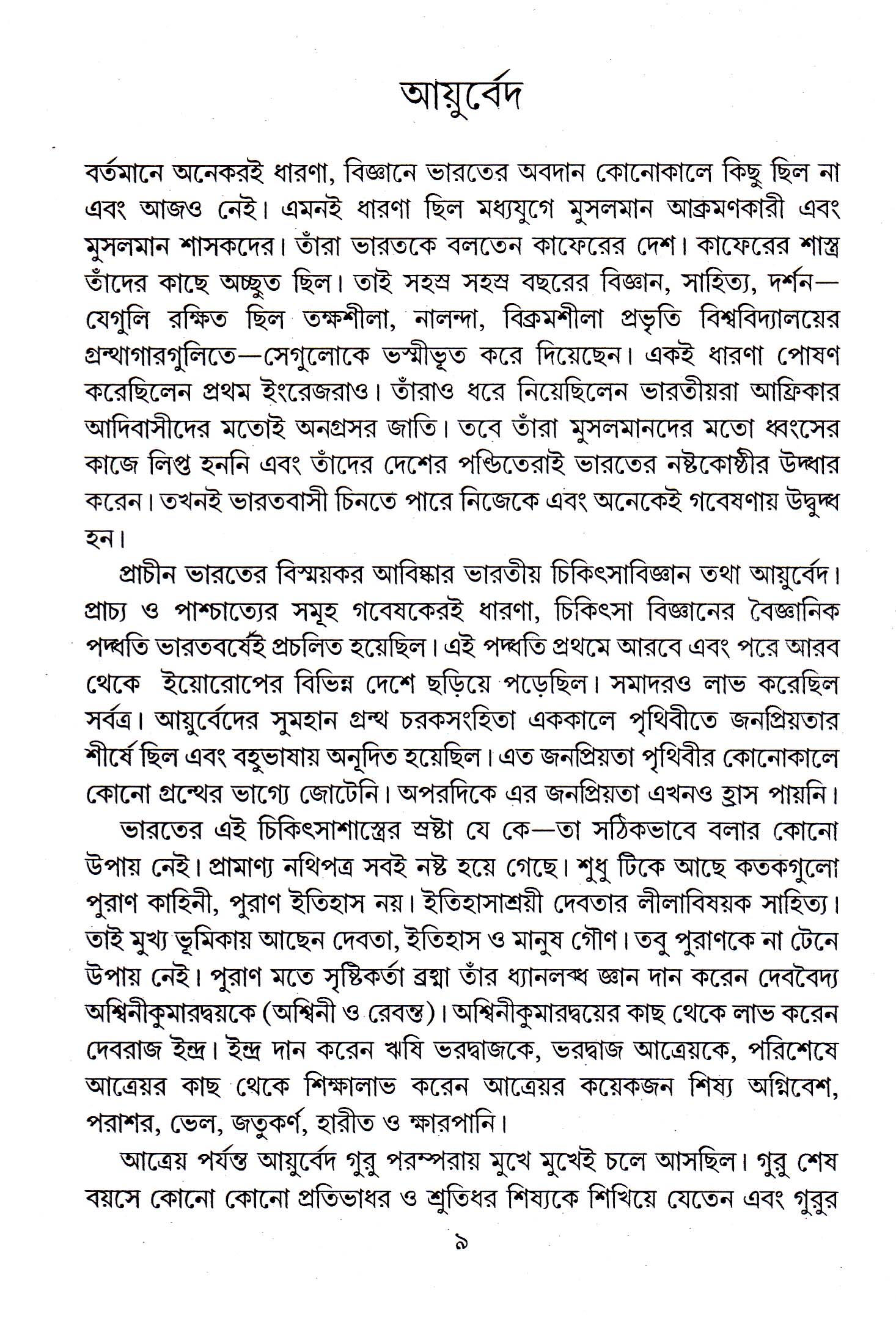 Inside page 3