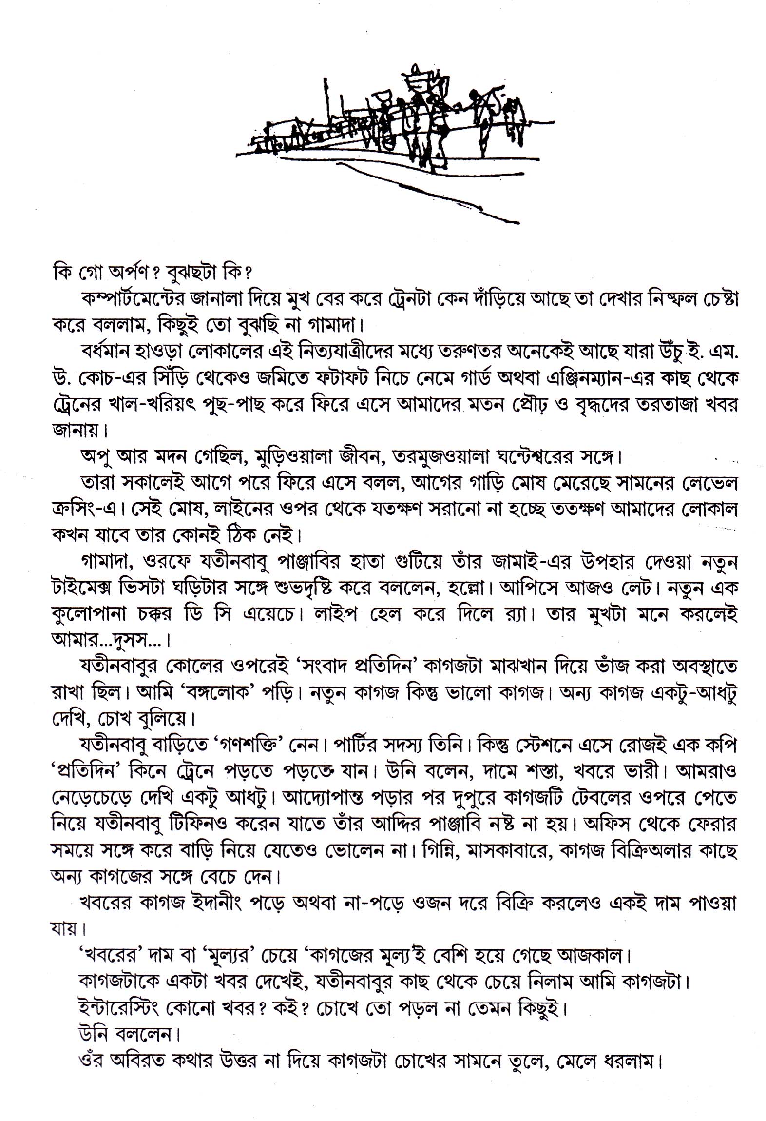 Inside page 2
