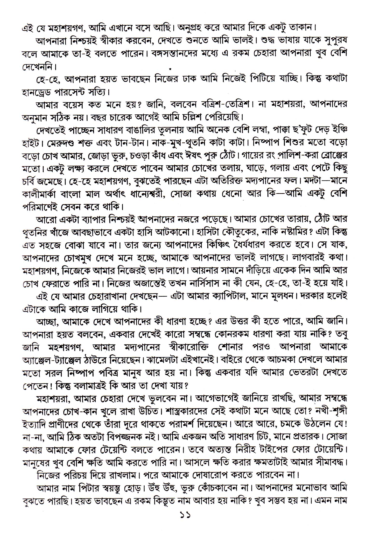 Inside page 2