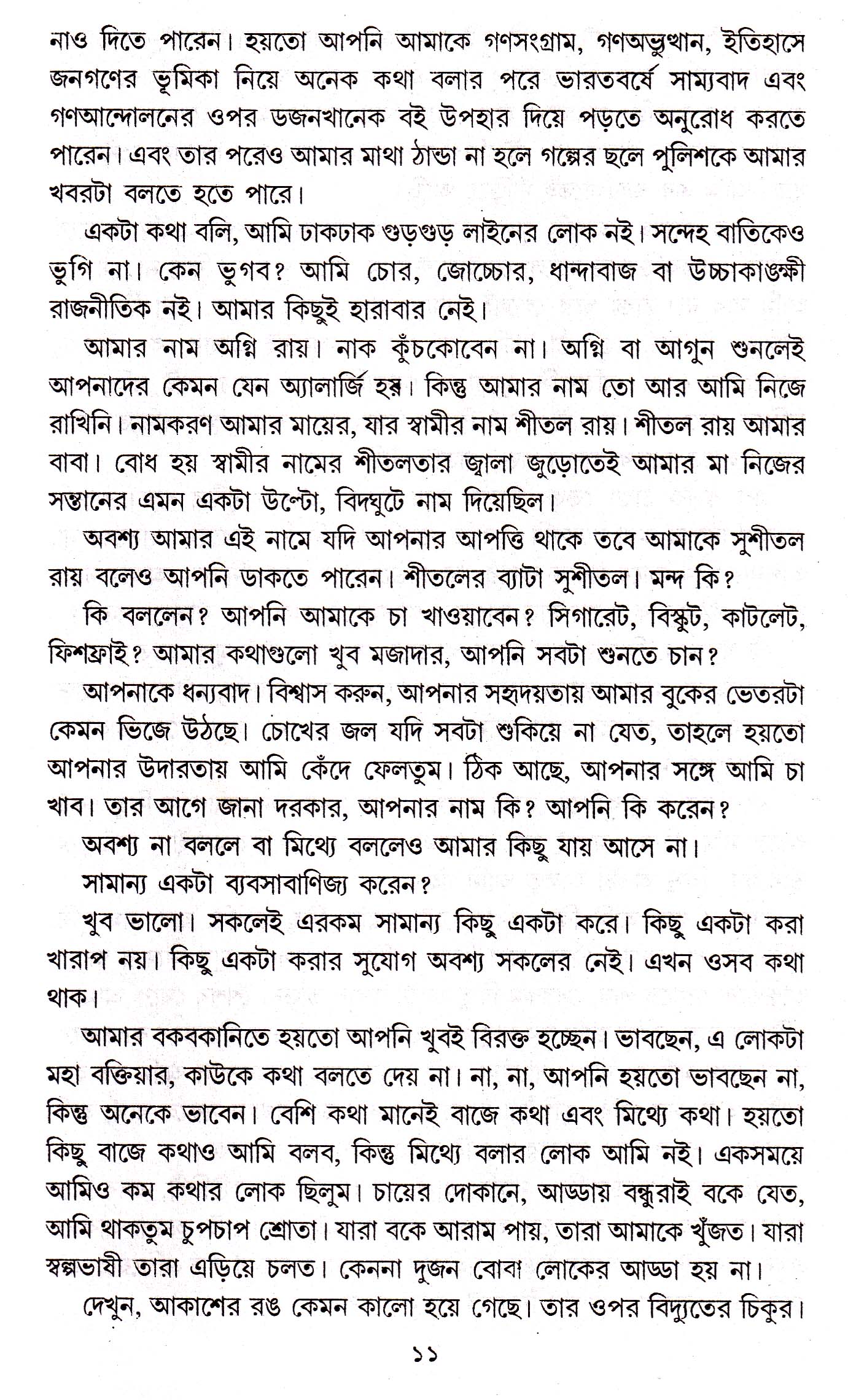 Inside page 4