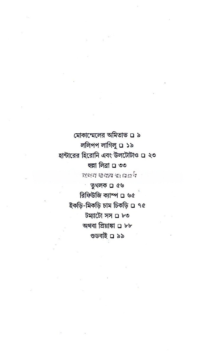 Inside page 2