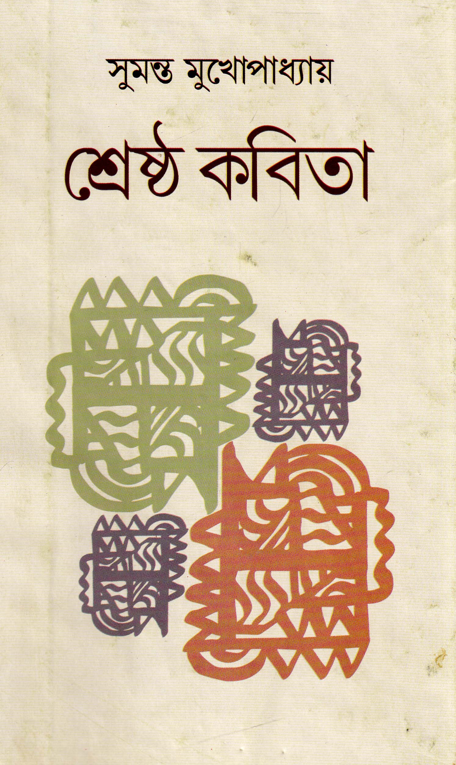 Inside page 1