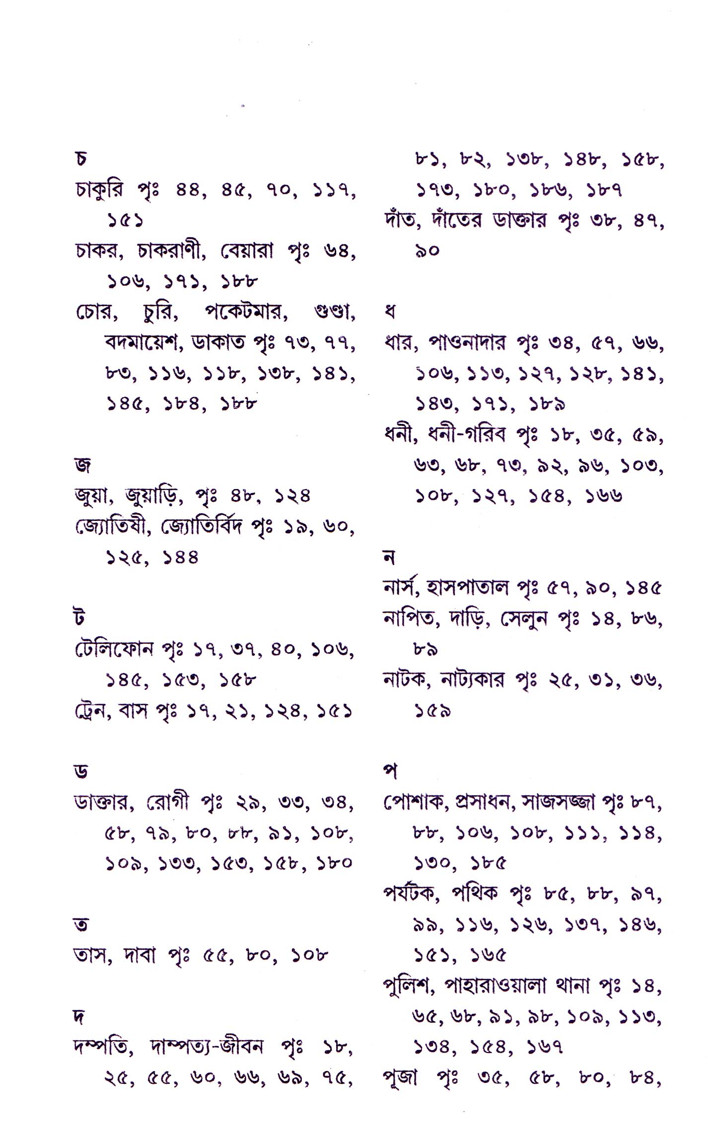 Inside page 3