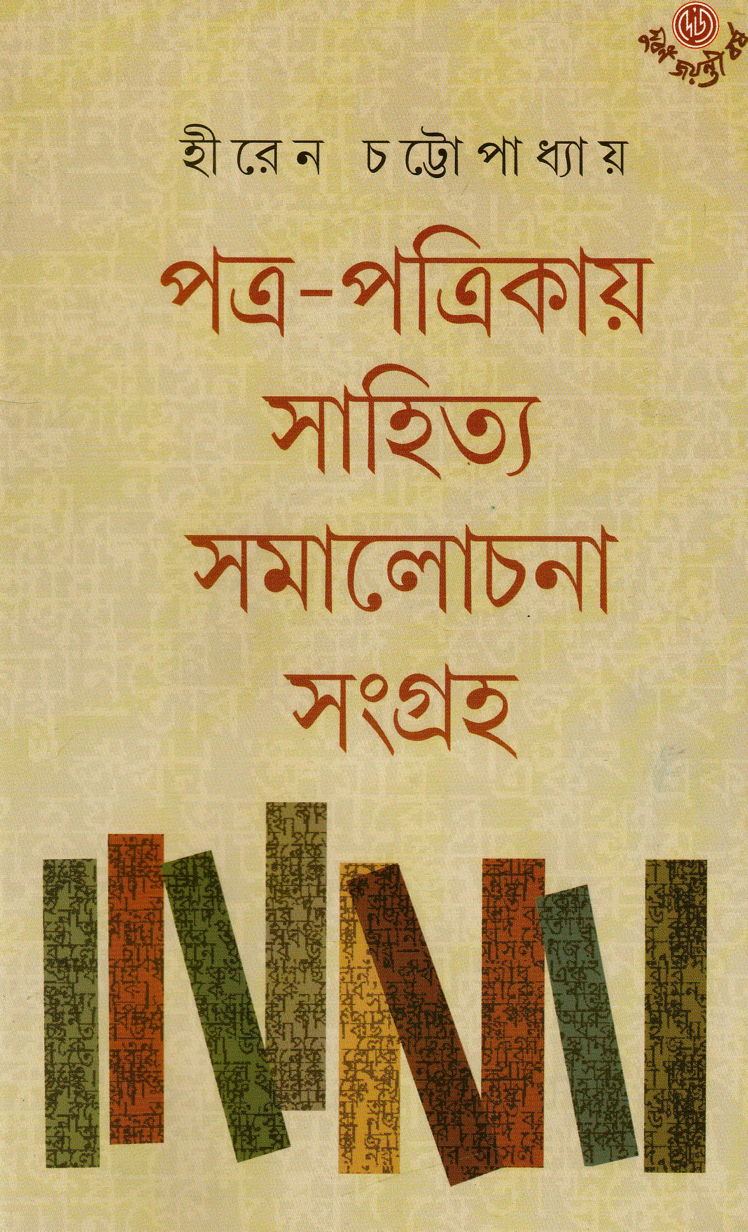Inside page 1