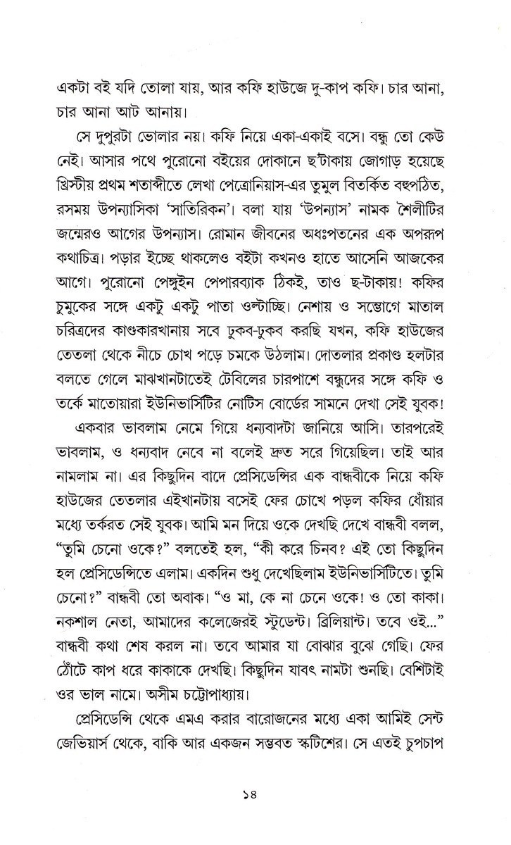Inside page 2