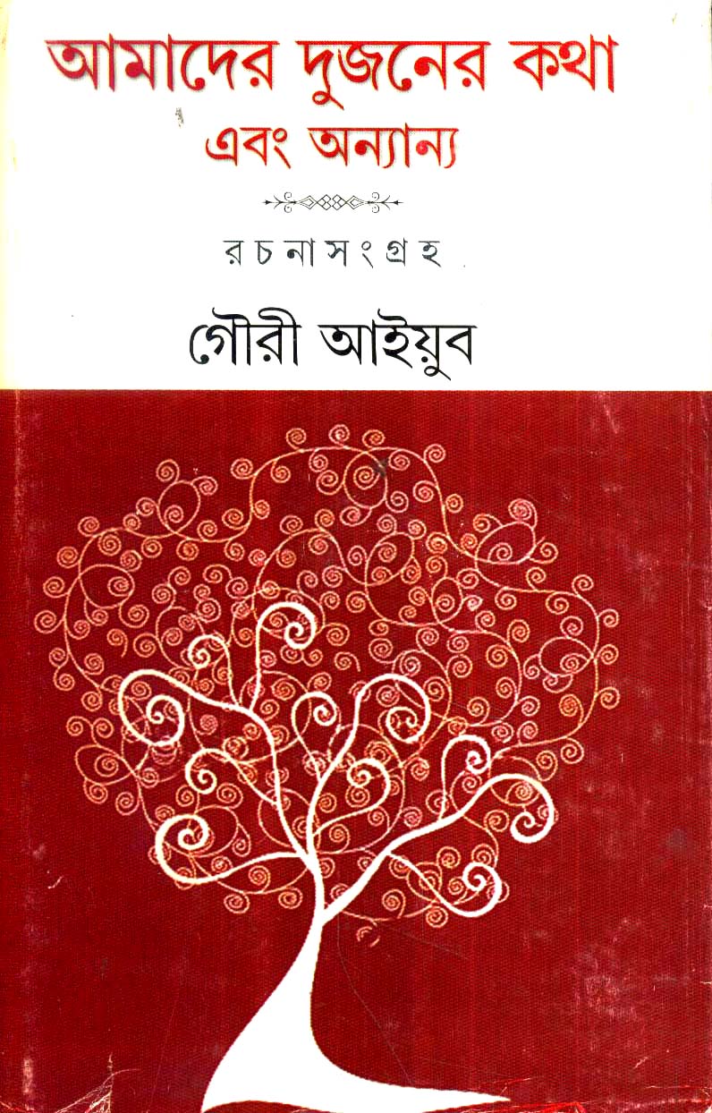 Inside page 1